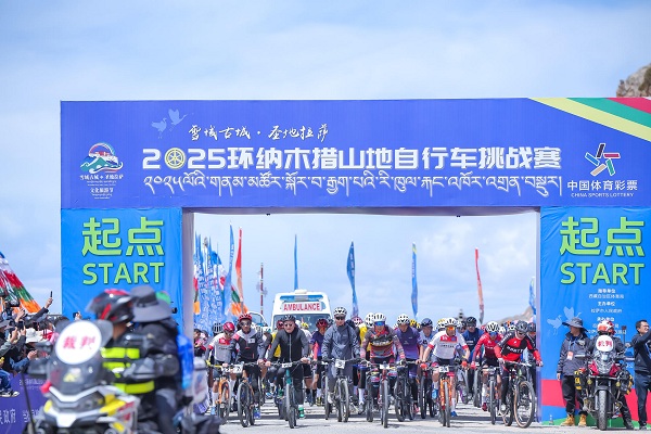 配资公司网站 2025环纳木措山地自行车挑战赛圆满收官，鱼跃供氧急救全程保障赛事安全